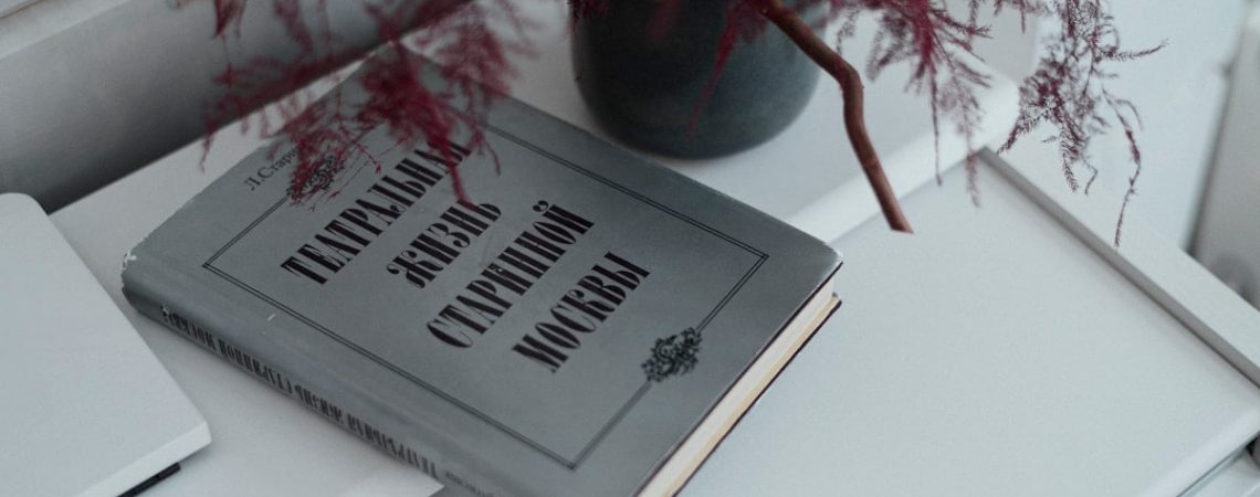 The book "The theater life of ancient Moscow"